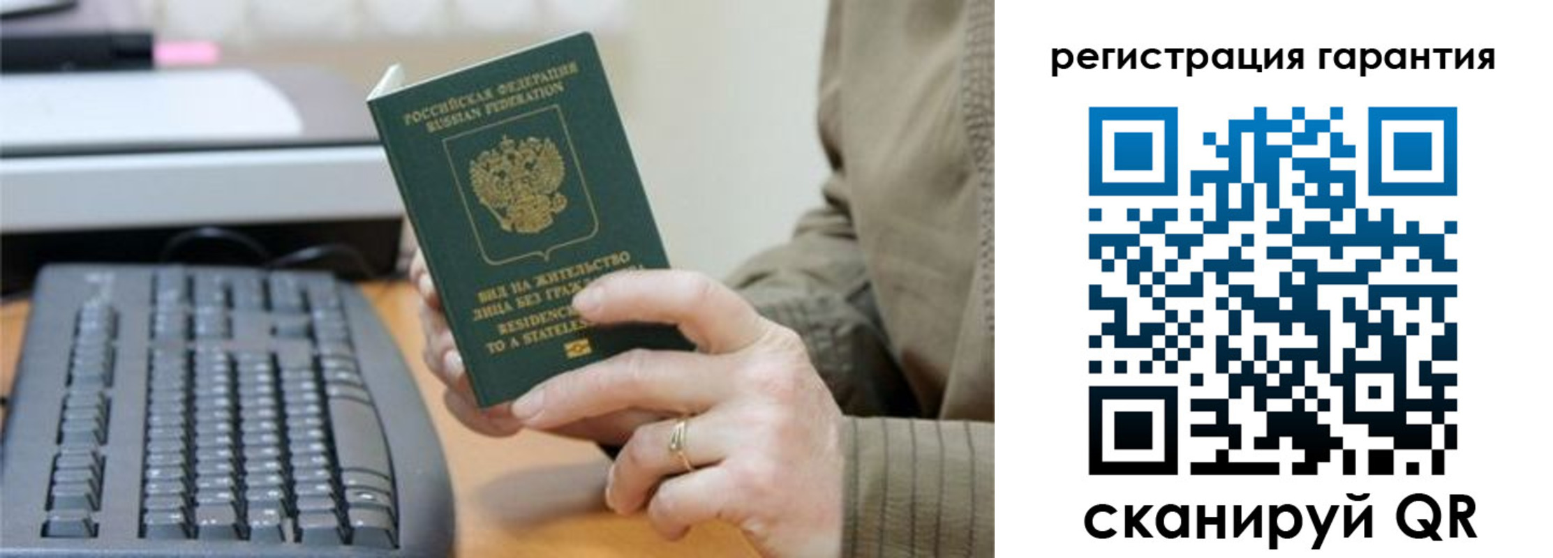 прописка штамп в Холмске