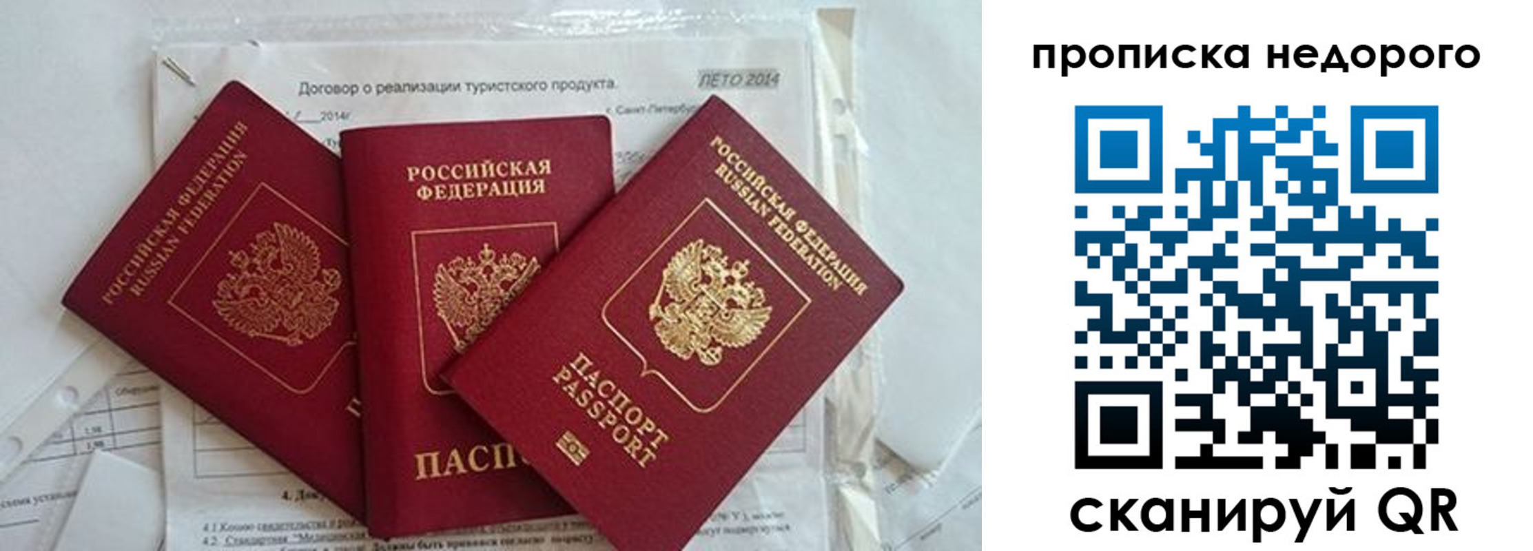 временная регистрация 2025 в Холмске