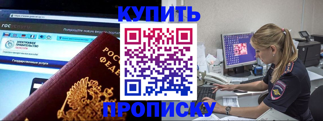 временная регистрация адрес в Холмске