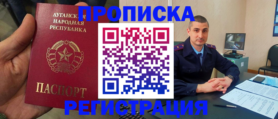 прописка для военкомата в Холмске