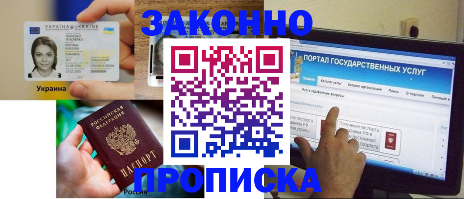 временная регистрация для всех в Холмске