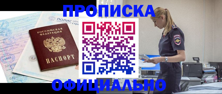 прописка ребенка в Холмске