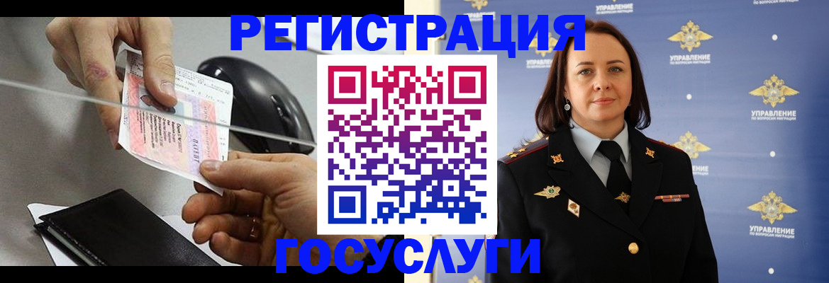 временная регистрация 2025 в Холмске