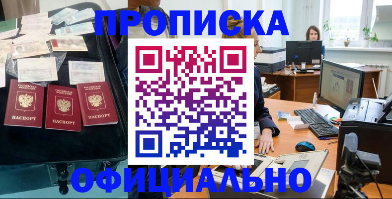 регистрация в Холмске
