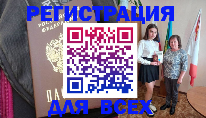 временная регистрация для школы в Холмске
