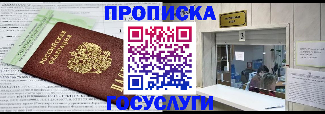 временная регистрация купить в Холмске