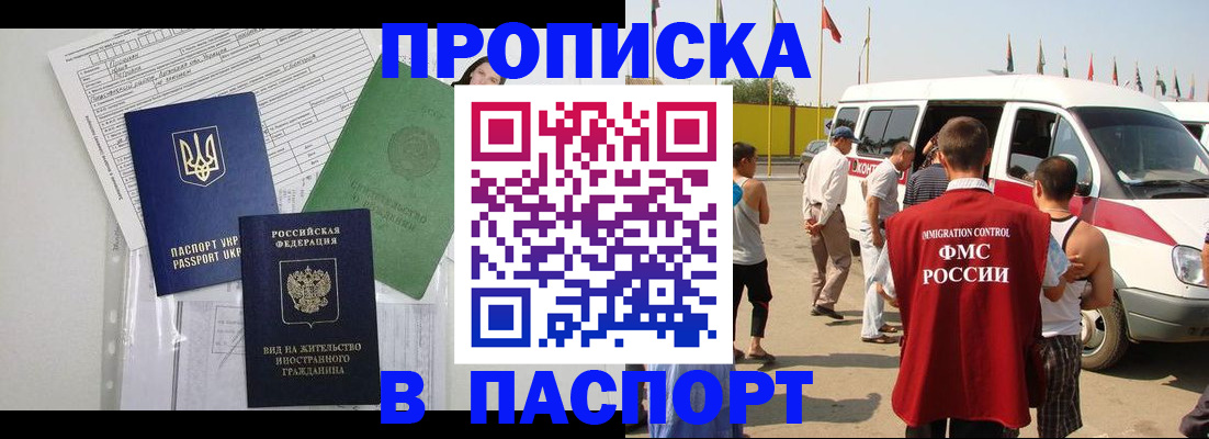 прописка гарантия в Холмске