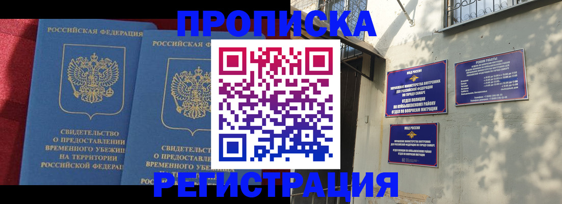 временная регистрация надежно в Холмске